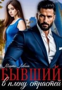 Топлиба романы. Топлиба романы. Притяжение сердец. "навеки". Короткие любовные романы про шейхов.