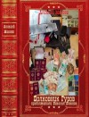 Макеев Алексей, Леонов Николай Сергеевич - Полковник Гуров