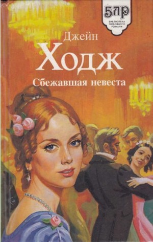 Дэниелс Дороти - Династия Дунканов