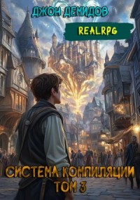 Противостояние