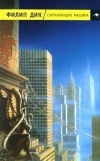 Дик Филип Киндред - Рууг