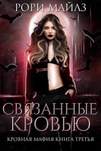 18 | Современные любовные романы | Ридли | Книги скачать, читать бесплатно