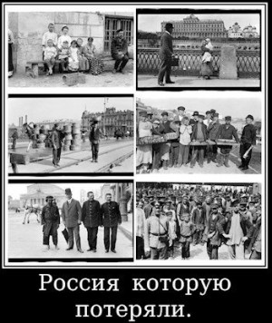 tesaurus - Россия при царе – шаблон и реальность