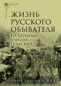 На шумных улицах градских