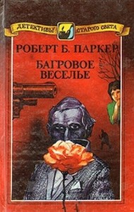 Ранняя осень