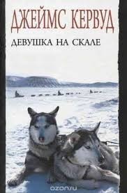 Девушка на скале