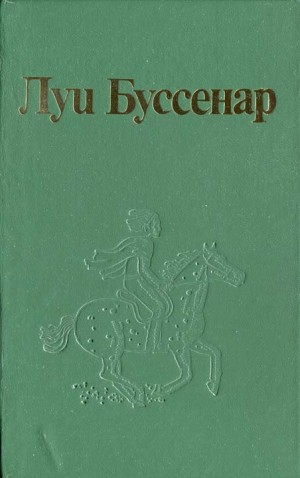 Буссенар Луи - Смерть слона