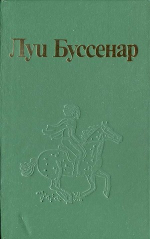 Буссенар Луи - Проводник
