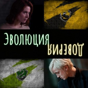 Roksana Milena Reed - Эволюция доверия