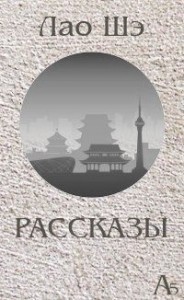 Рассказы