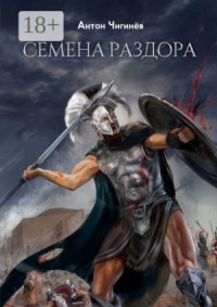 Надежда на весну