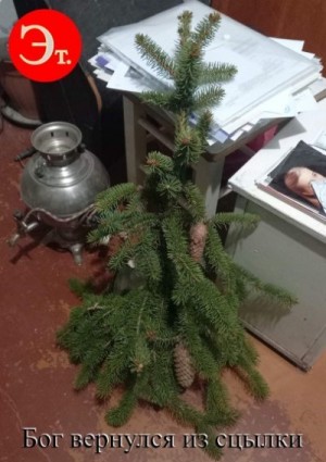 Этэрнус - Бог вернулся из сцылки