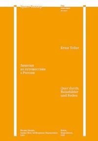 Толлер Эрнст - Заметки из путешествия в Россию