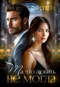 Сколько ты стоишь?