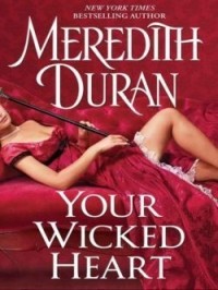 Твое грешное сердце