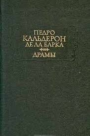Саламейский алькальд