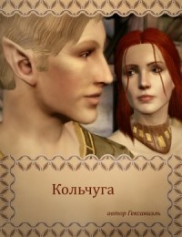 Кольчуга