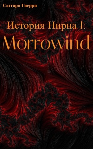 Гиерри Саггаро - История Нирна I: Morrowind