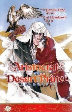 Тоно Харухи - Сокол пустыни