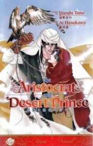 Сокол пустыни