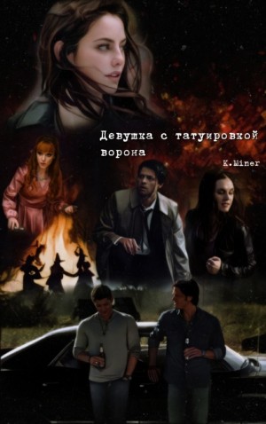 KarinMiner - Девушка с татуировкой ворона