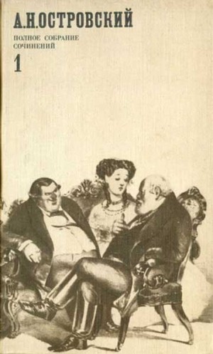 Островский Александр - Неожиданный случай