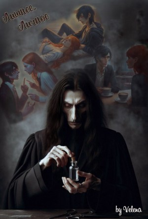 Velena_d - Лишнее. Личное