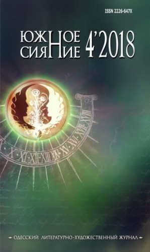 Дмитриев Геннадий - Нимфа