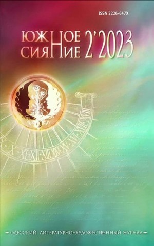 Михалевская Анна - Чикомосток