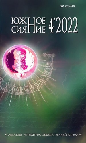 Михалевская Анна - Остров обещаний