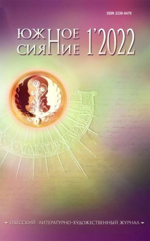 Михалевская Анна - Истинный образ