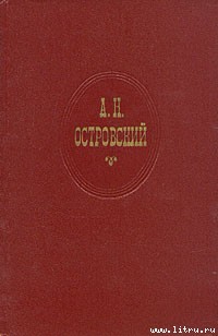 Островский Александр - Лес