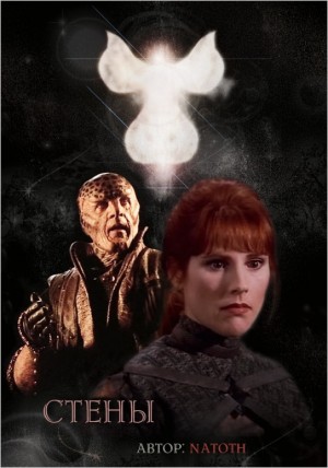 natoth - Стены