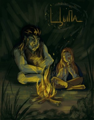 Pauli Bal - Цыпа