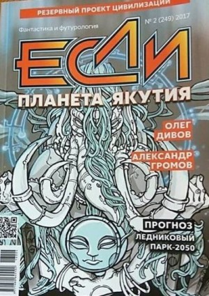 Дивов Олег - Переговоры на самом верху