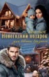 Лист Рина - Новогодний подарок для Ивана Грозного