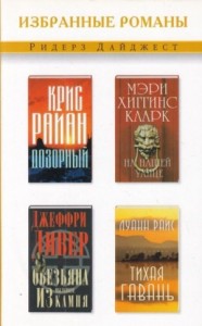 Дозорный. На нашей улице. Обезьяна из мыльного камня. Тихая гавань