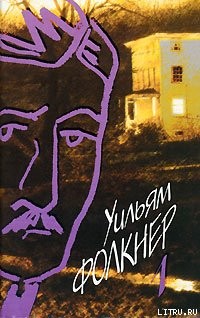 Фолкнер Уильям - Солдатская награда