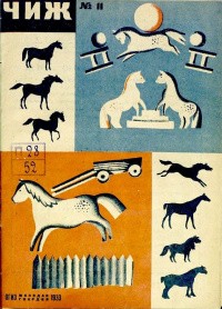 Беляев Александр - Рассказы о дедушке Дурове