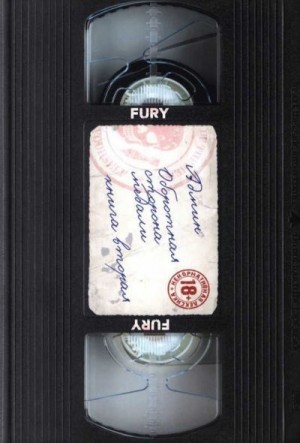 RSOTM ADMIN - Оборотная сторона медали. Книга вторая