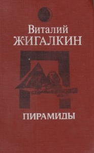 Пирамиды