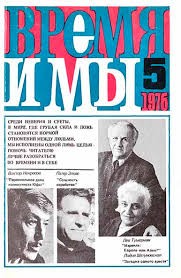 Некрасов Виктор - Персональное дело коммуниста Юфы