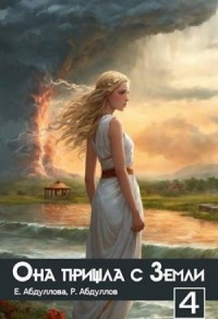 Практикантка