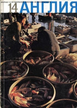 Иннес Майкл - Мышеловка