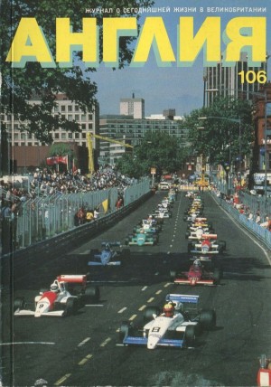 Байетт Антония - Розовые чашки