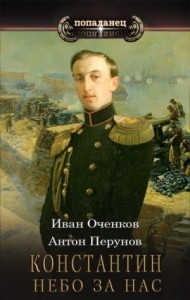 Небо за нас