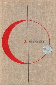 Баллард Джеймс - Заколдованный поезд