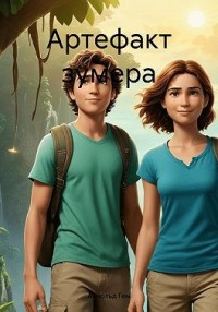 Артефакт зумера