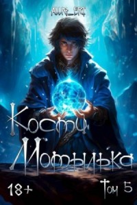 Глубины отчаянья