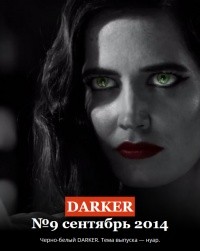 МакКаммон Роберт - Съешь меня